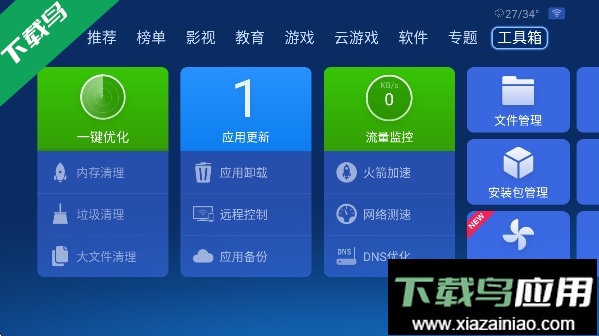 沙发管家HD车载版本下载最新版截图1