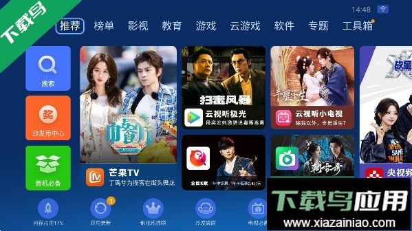 沙发管家电视版2026最新版下载最新版截图1