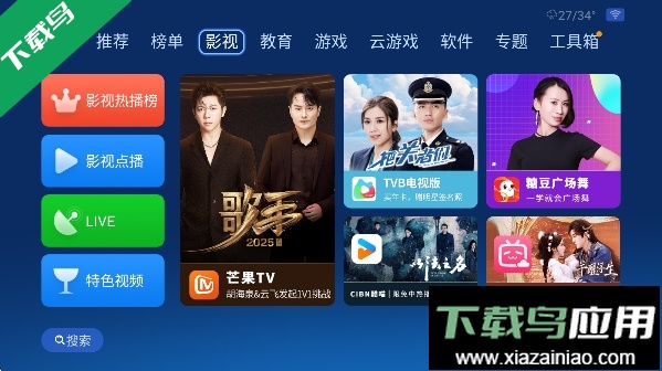 沙发管家电视版2026最新版下载最新版截图4