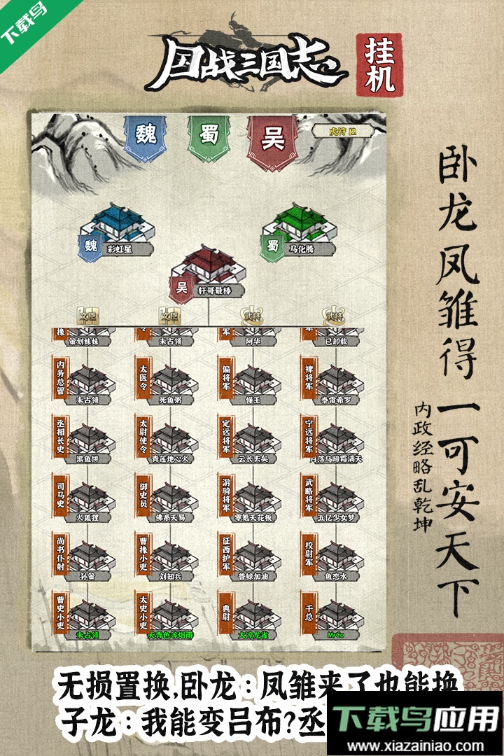 国战三国志手游下载最新版截图1