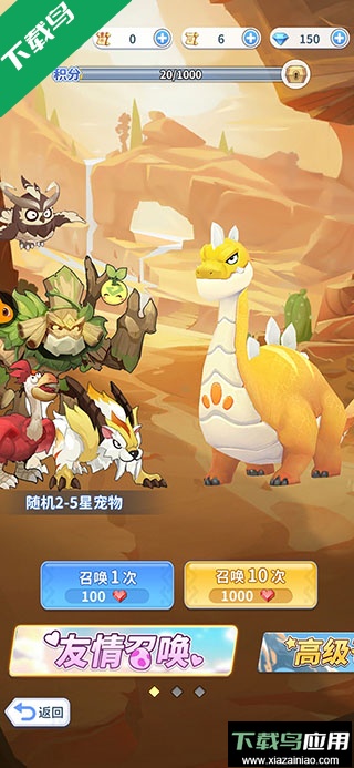 最后的原始人免费版下载最新版截图1