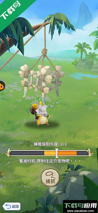 最后的原始人免费版下载最新版截图2