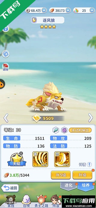 最后的原始人免费版下载最新版截图4