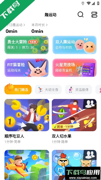 天天跳绳app下载学生版最新版截图5