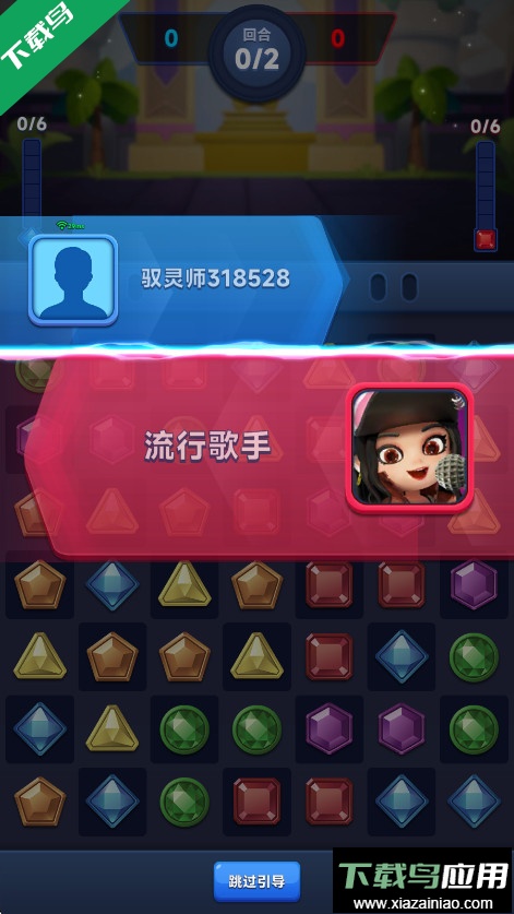 宝石大乱斗游戏下载最新版截图4