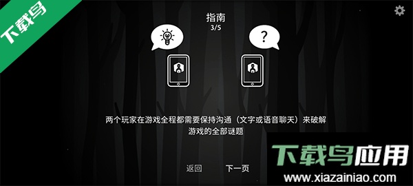 内在昔日官方中文版下载截图1