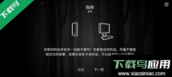 内在昔日官方中文版下载截图2