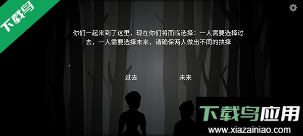 内在昔日官方中文版下载截图3