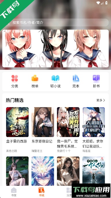 热读文库app官方版下载最新版截图1