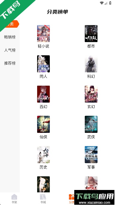 热读文库app官方版下载最新版截图2