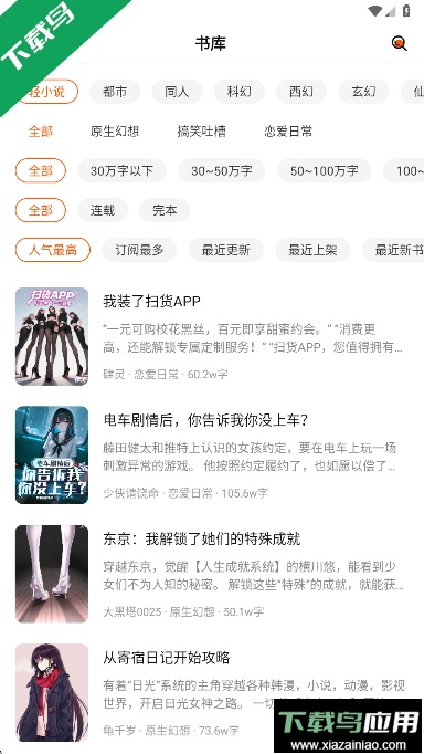 热读文库app官方版下载最新版截图3