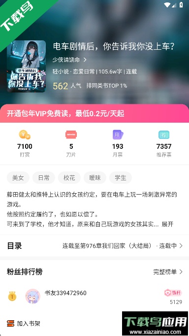 热读文库app官方版下载最新版截图4