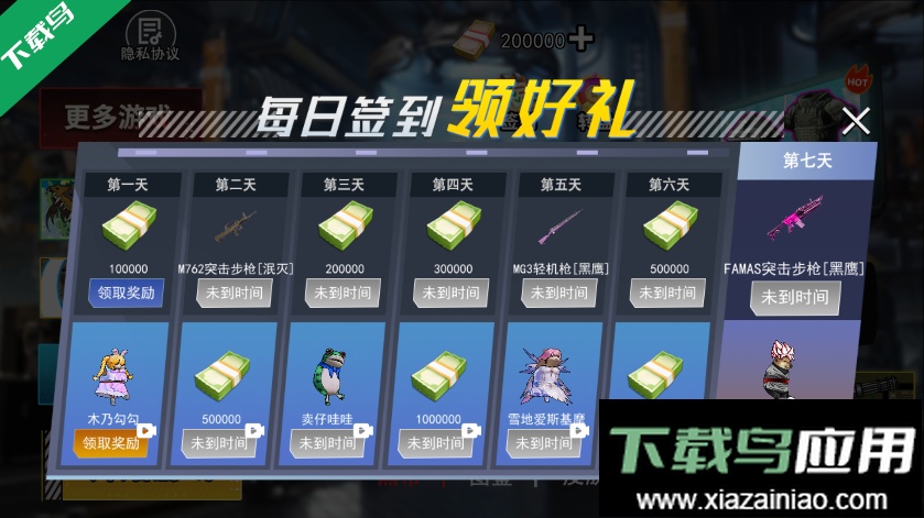 狗狗地铁突围2手机版下载最新版截图2