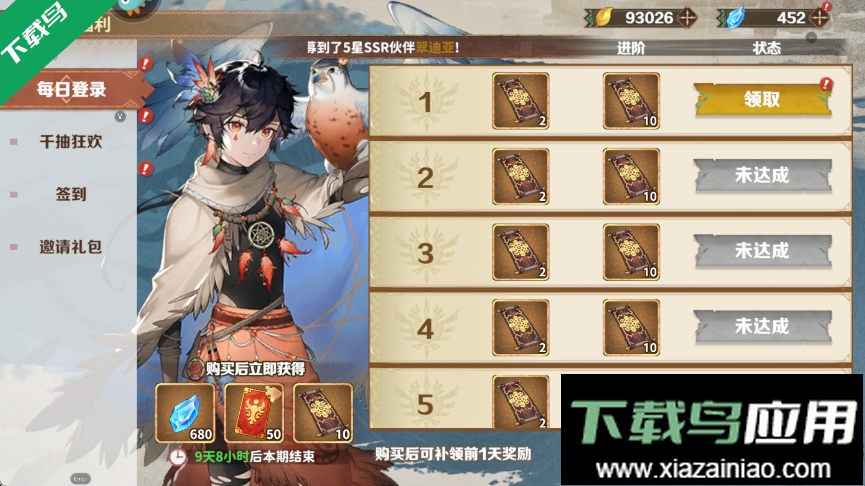 卢希达起源最新版本下载截图2