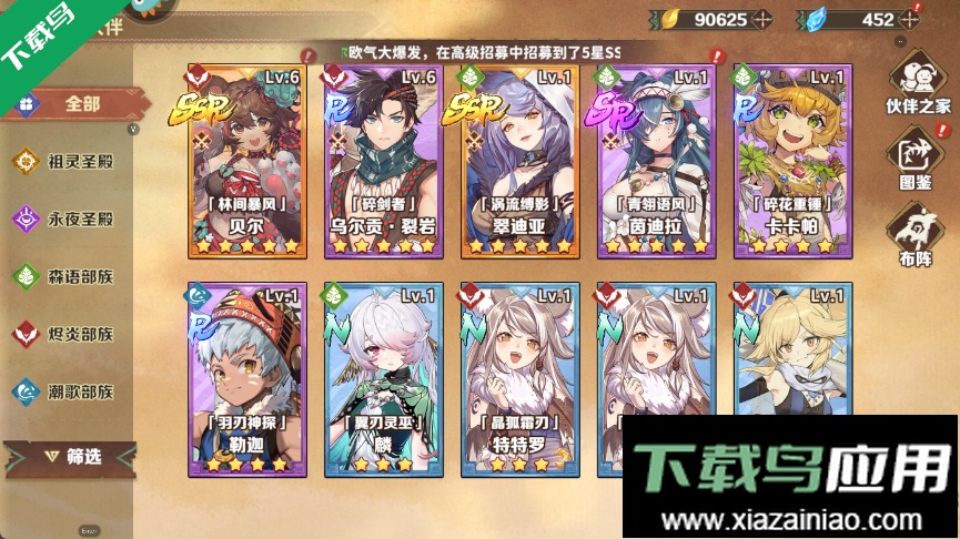 卢希达起源最新版本下载截图4