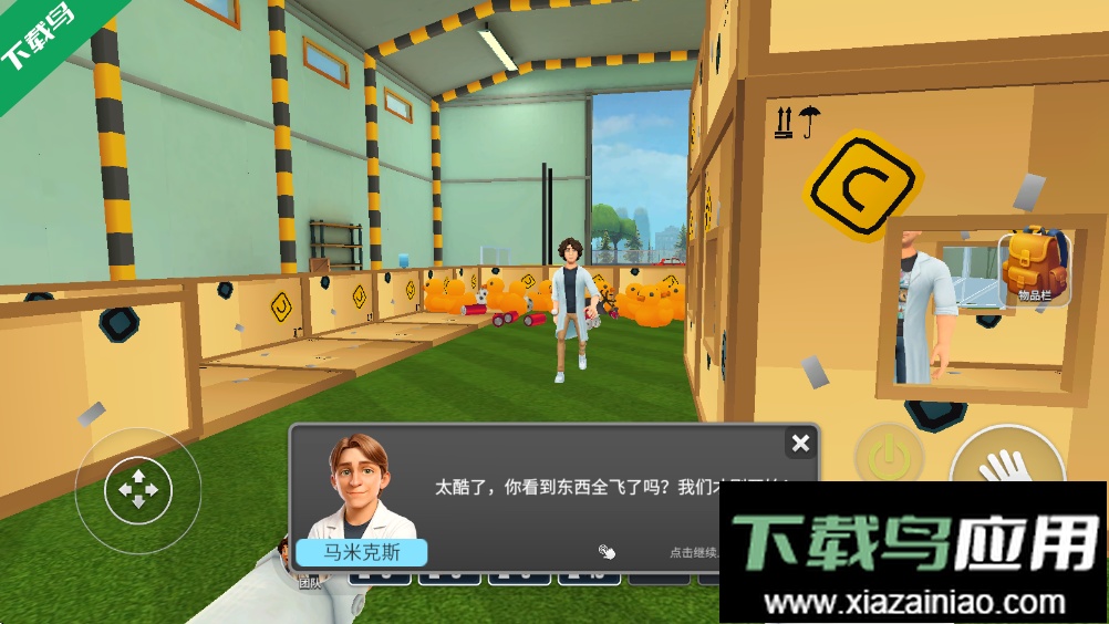 秘密实验室官方下载最新版截图5