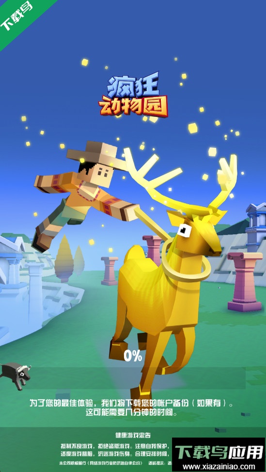 疯狂动物园国际服FF菜单版下载截图2