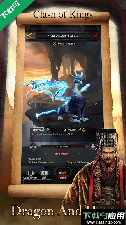 列王的纷争国际版下载最新版截图1