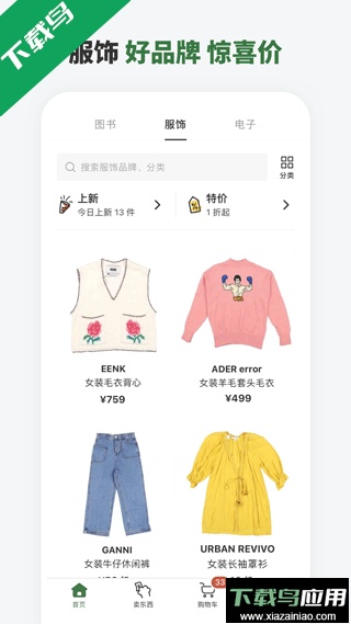 多抓鱼二手交易平台下载截图3