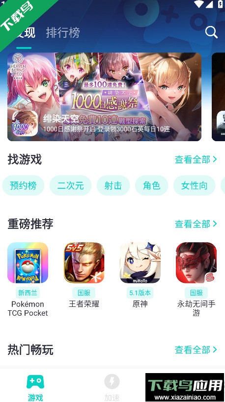 uu加速器下载手机版截图3