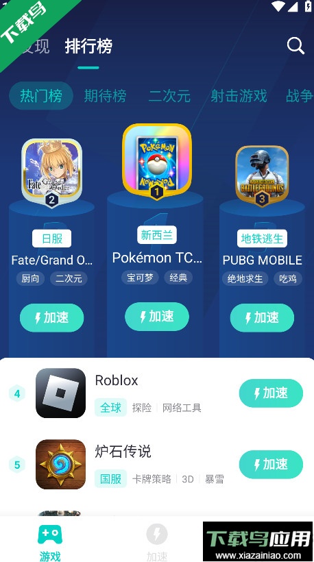 uu加速器下载手机版截图4