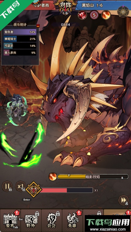 远征传说手机版下载截图1