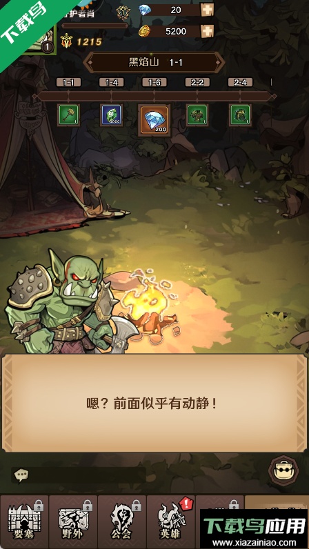 远征传说手机版下载截图2