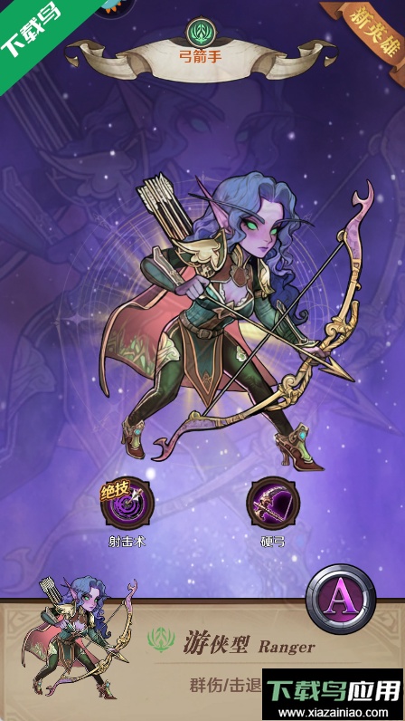 远征传说手机版下载截图5