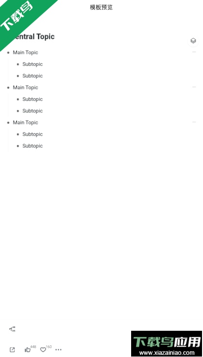 ProcessOn思维导图官方下载最新版截图2