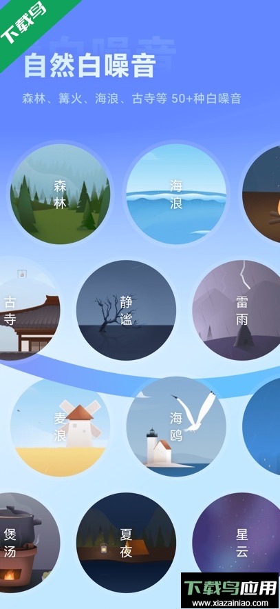 冥想星球app最新版下载最新版截图3