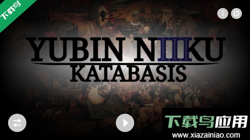 节奏盒子Yubinniiku3模组免费版下载最新版截图5