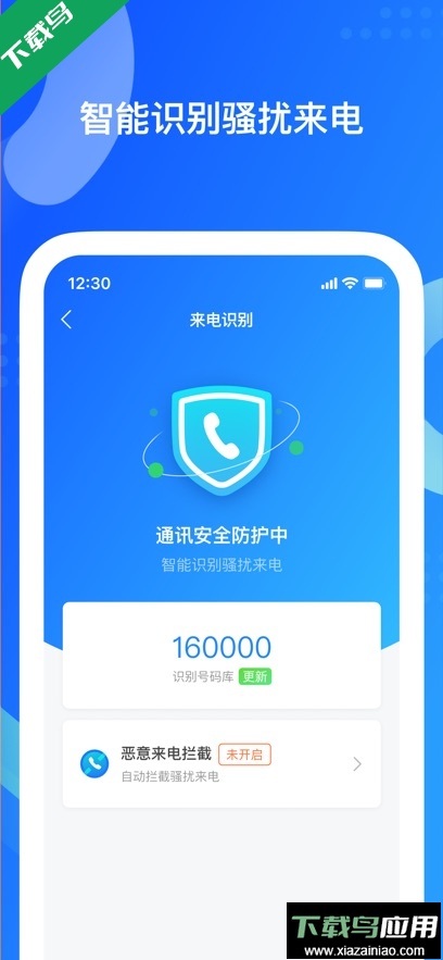 QQ同步助手app最新版下载最新版截图1