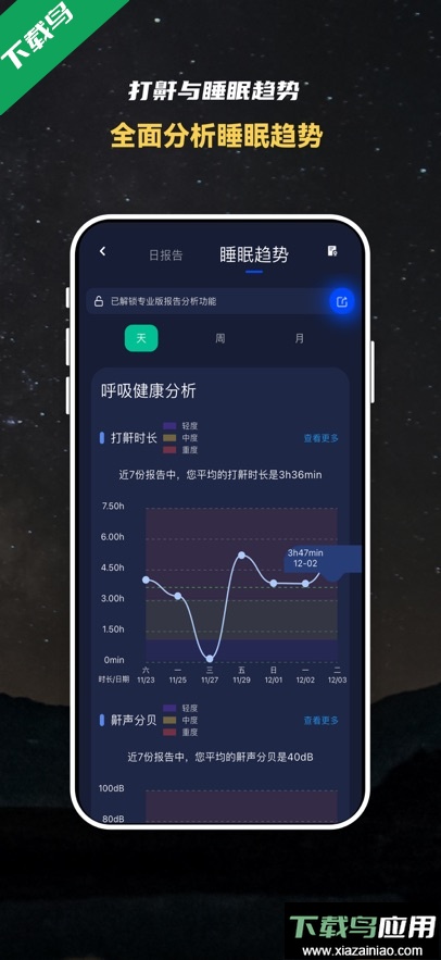 蜗牛睡眠app最新版下载截图2