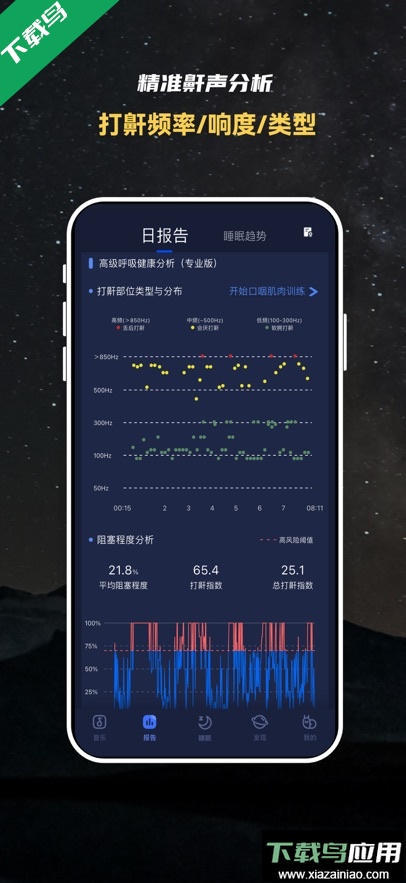蜗牛睡眠app最新版下载截图4