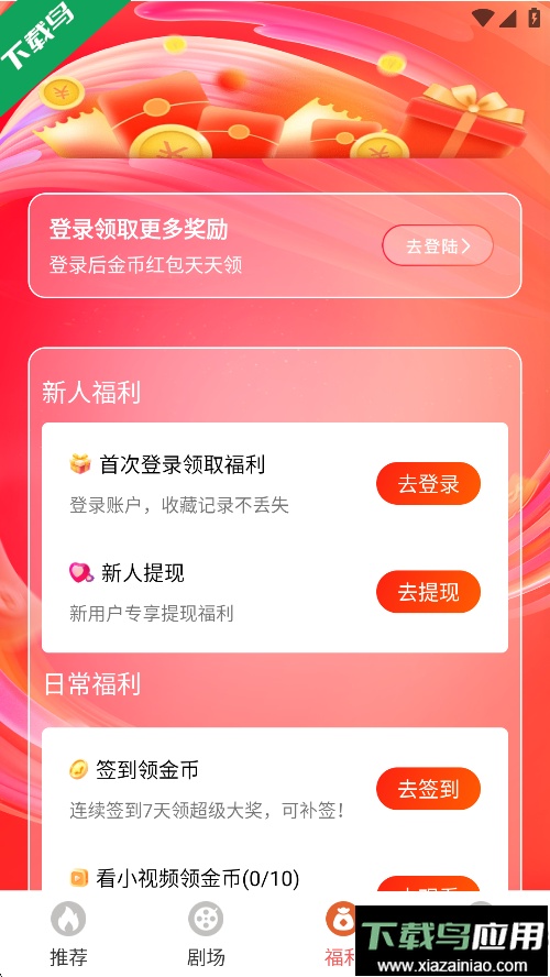 红苹果短剧下载手机版截图1