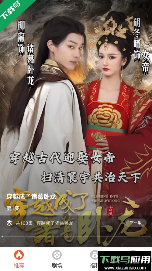 红苹果短剧下载手机版截图2