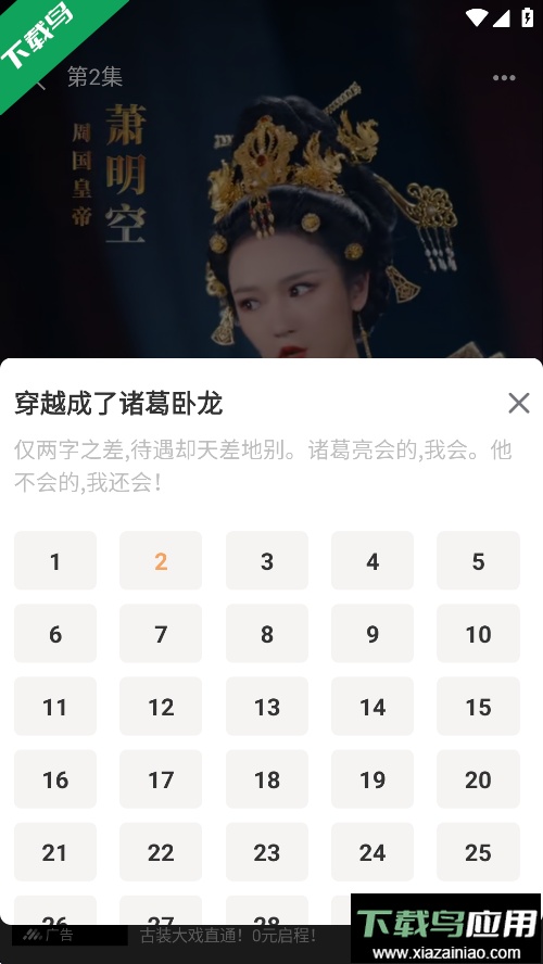 红苹果短剧下载手机版截图3