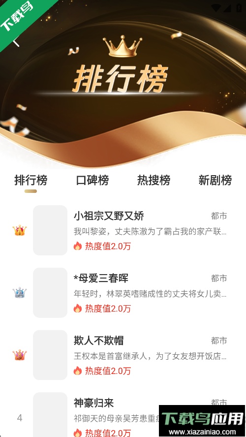 红苹果短剧下载手机版截图4