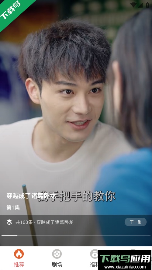 红苹果短剧下载手机版截图5