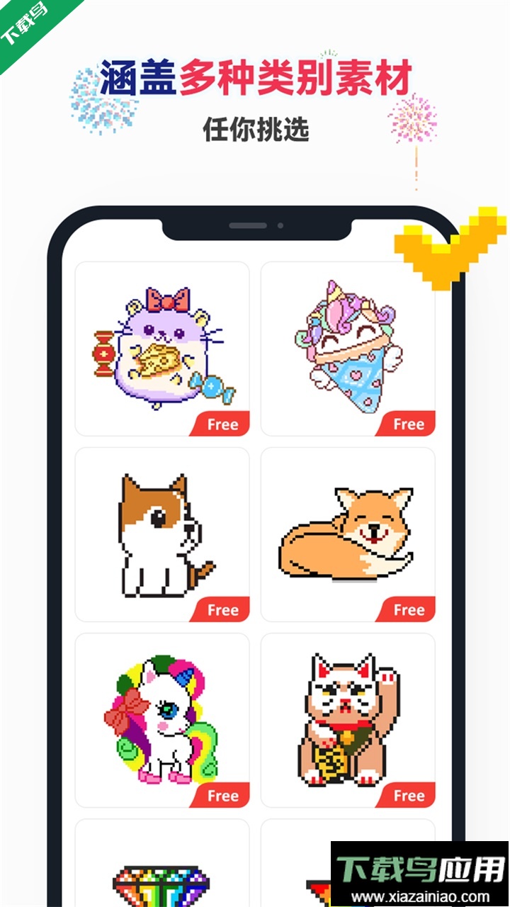 草莓涂涂app官方版下载最新版截图2