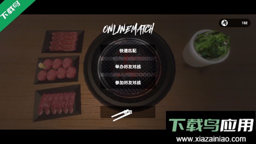 烤肉模拟器联机版下载安装(Yakiniku)最新版截图1