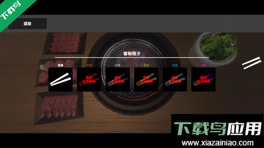烤肉模拟器联机版下载安装(Yakiniku)最新版截图2