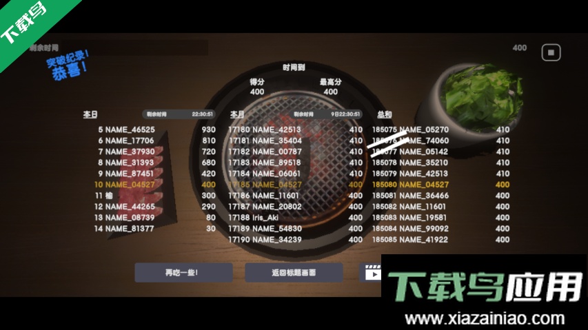 烤肉模拟器联机版下载安装(Yakiniku)最新版截图7