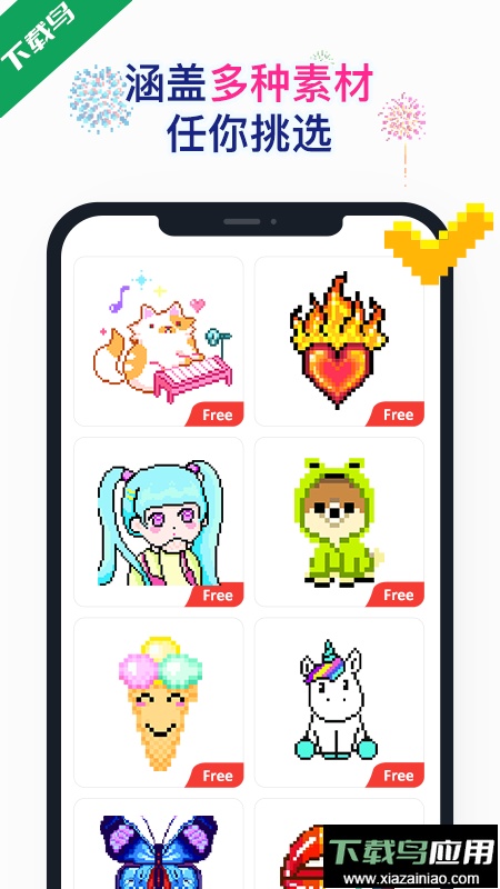 草莓数字填色app最新版下载(草莓涂涂)最新版截图1