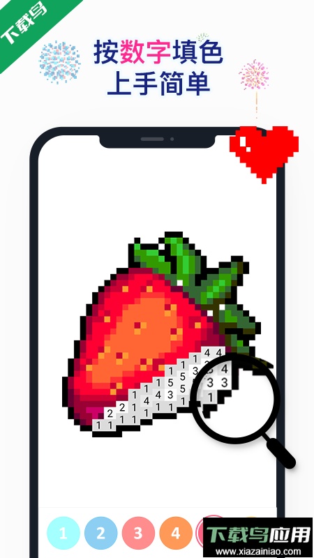 草莓数字填色app最新版下载(草莓涂涂)最新版截图3