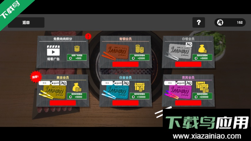 烤肉模拟器下载官方版(Yakiniku)最新版截图2