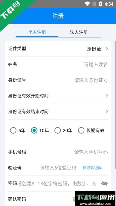 海事通app官方最新版下载最新版截图3