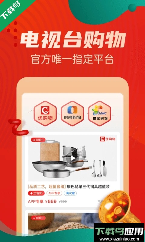 惠买app官方正版下载截图3