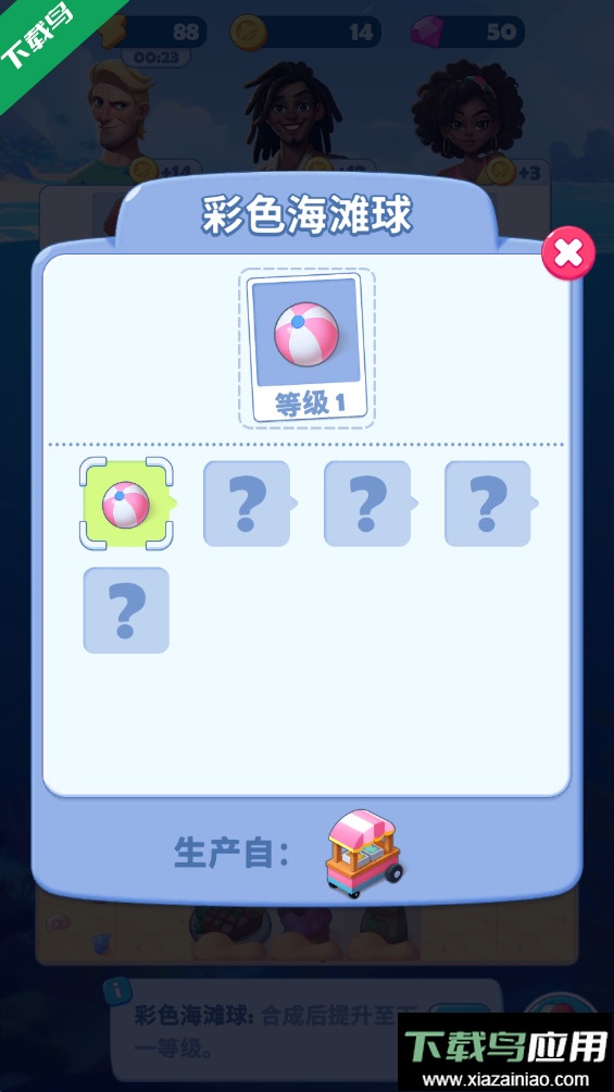 美味之旅游戏下载最新版截图1