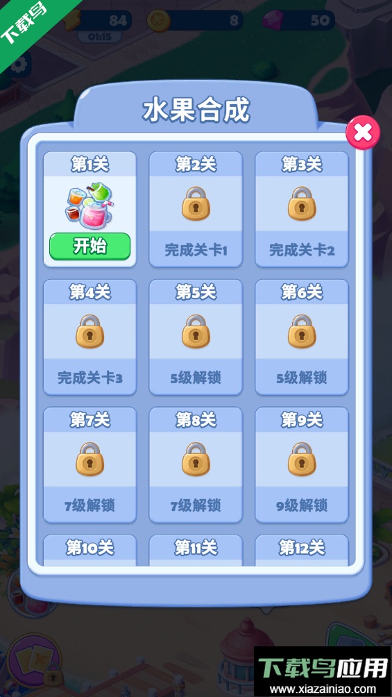 美味之旅游戏下载最新版截图2